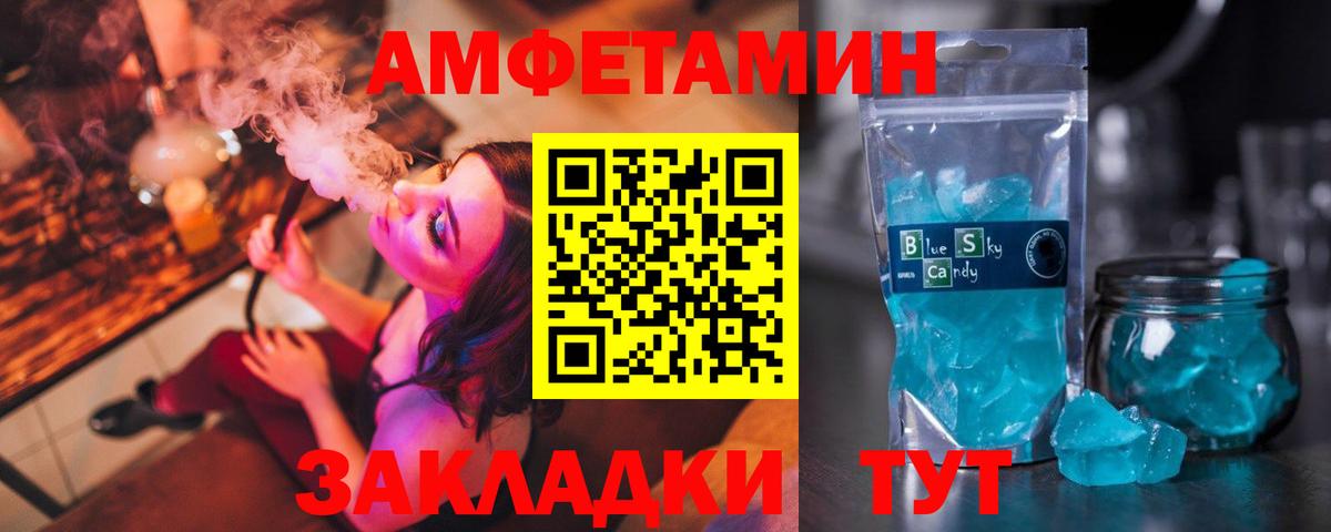 Амфетамин  Амфетамин  Когалым  АМФ Розовый  Вход с VPN 