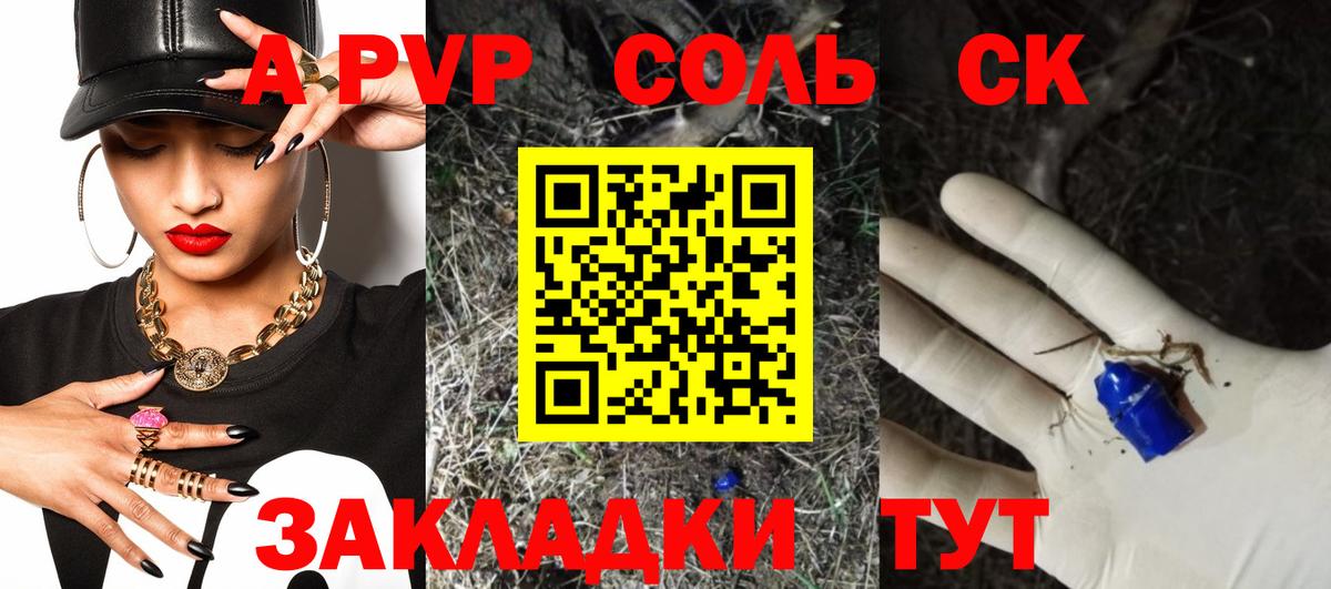 Alfa_PVP СК КРИС  A-PVP СК  Вход с VPN  Когалым 