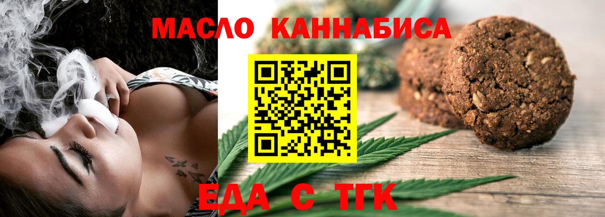 Когалым  Печенье с ТГК конопля  Вход с VPN 
