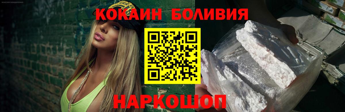 Кокаин 97%  Вход с VPN  Cocaine  COCAIN VHQ  Когалым 