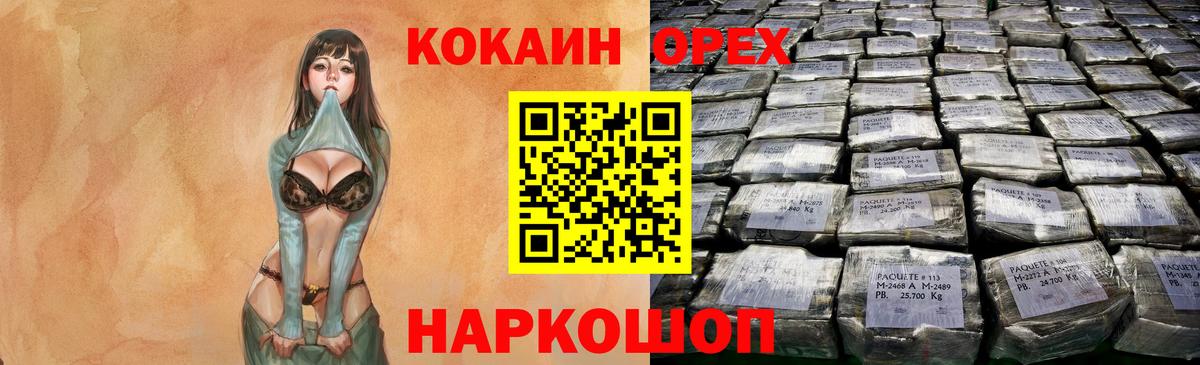 COCAIN Fish Scale Когалым