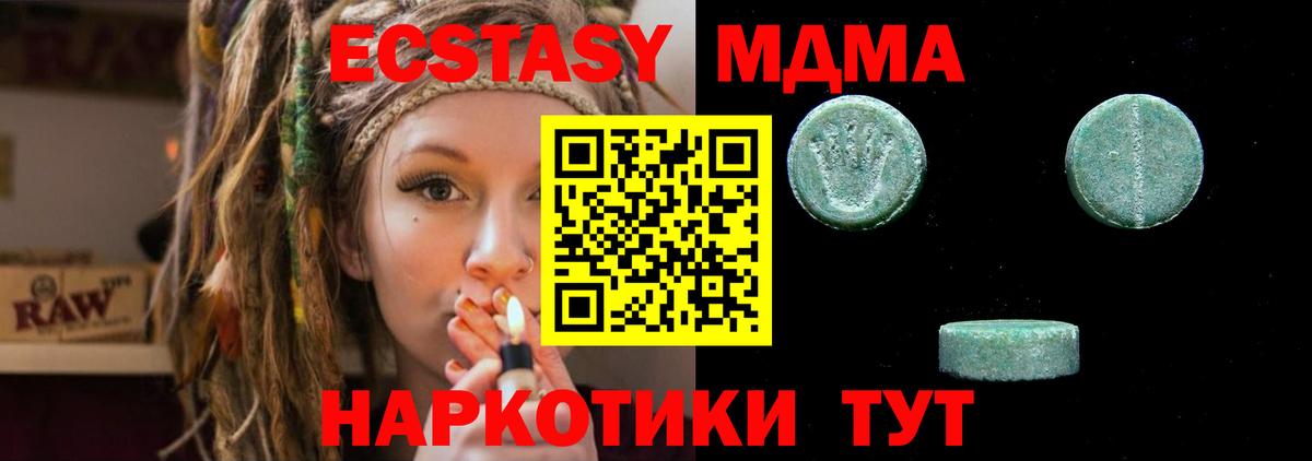 ЭКСТАЗИ  Вход с VPN  Экстази XTC  Когалым  ЭКСТАЗИ Дубай 
