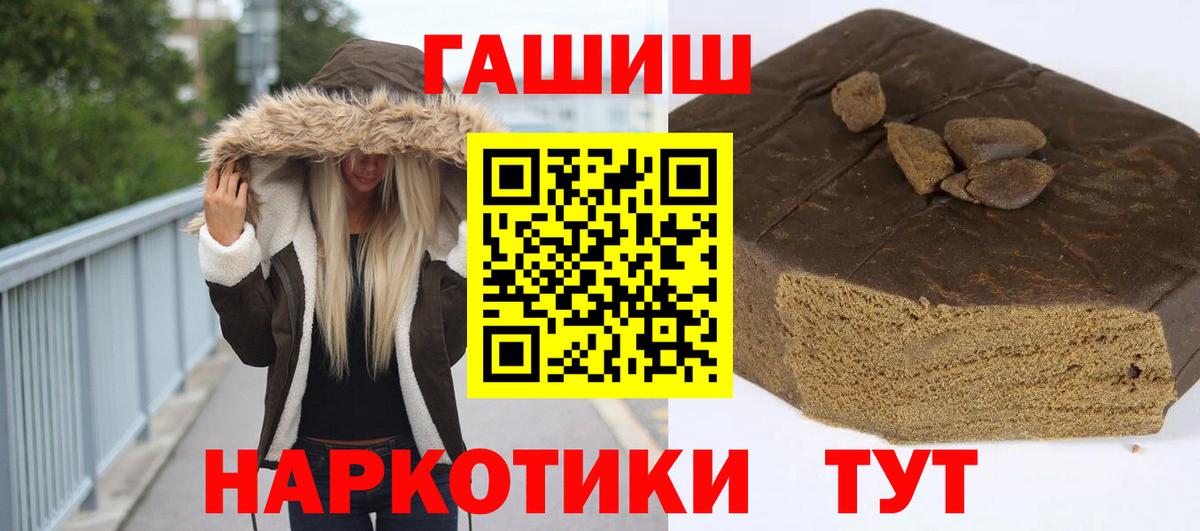 Гашиш Premium  ГАШИШ VHQ  Вход с VPN  Когалым 