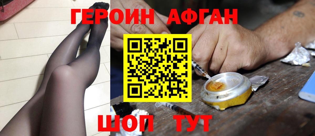 Героин VHQ  Вход с VPN  Когалым 