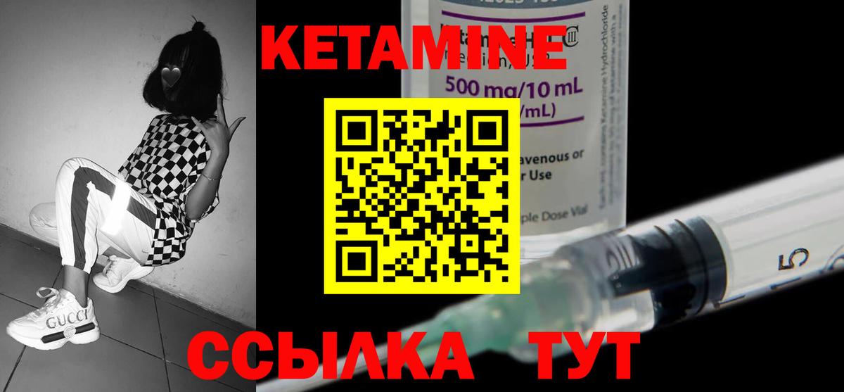 Когалым  КЕТАМИН VHQ  Вход с VPN 