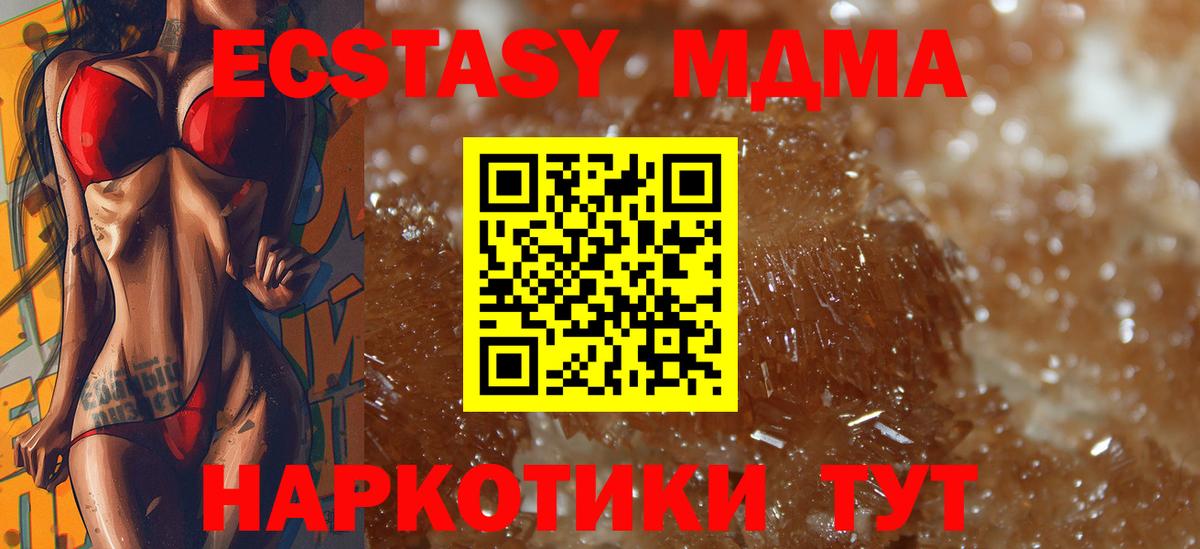 MDMA молли  MDMA Molly  Когалым  Вход с VPN 