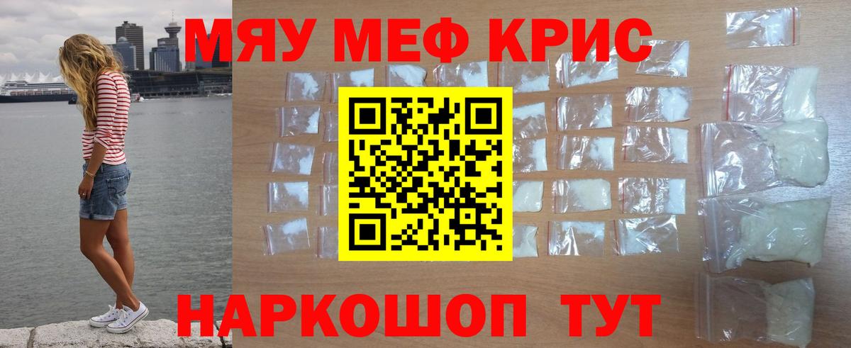 Меф mephedrone  Мефедрон  МЯУ-МЯУ  Когалым  МЯУ-МЯУ mephedrone  Вход с VPN 