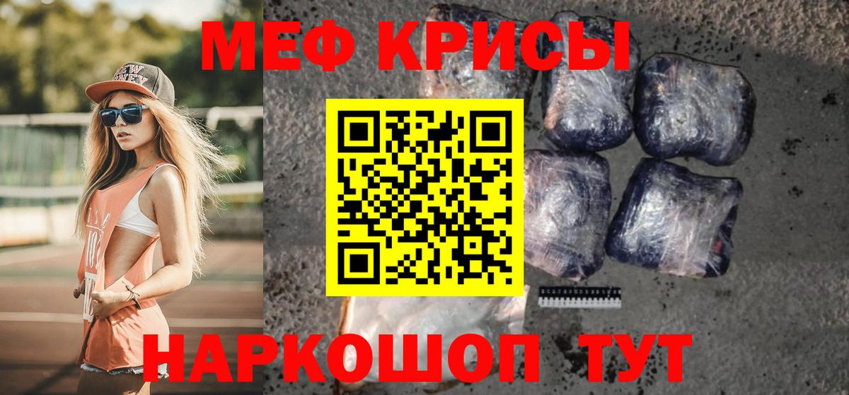 Меф мяу мяу  Когалым