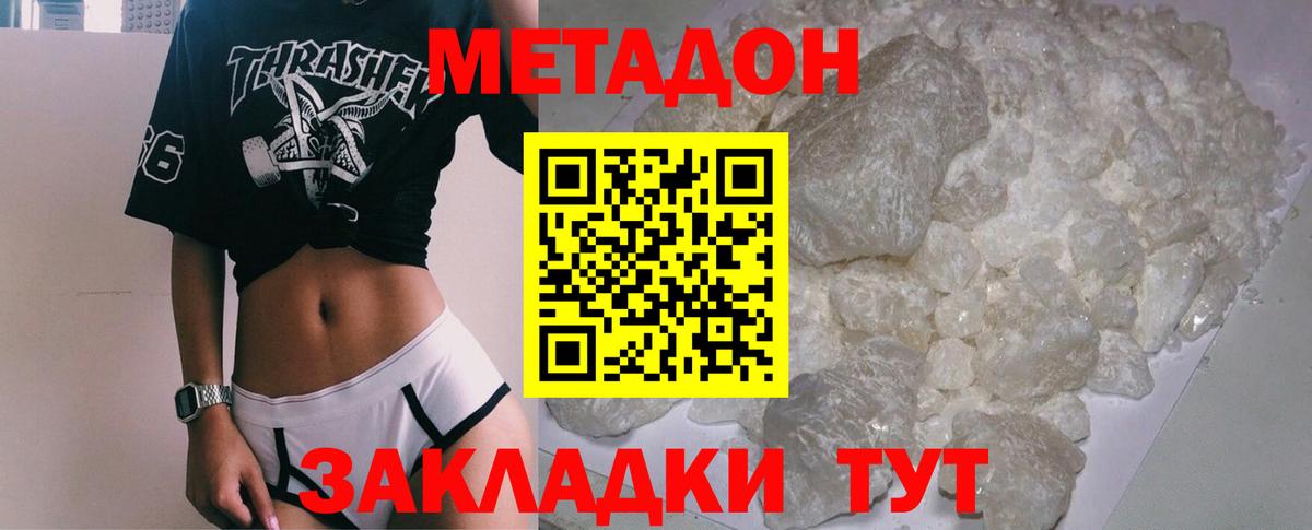 Когалым  Метадон methadone  Вход с VPN  Метадон methadone 