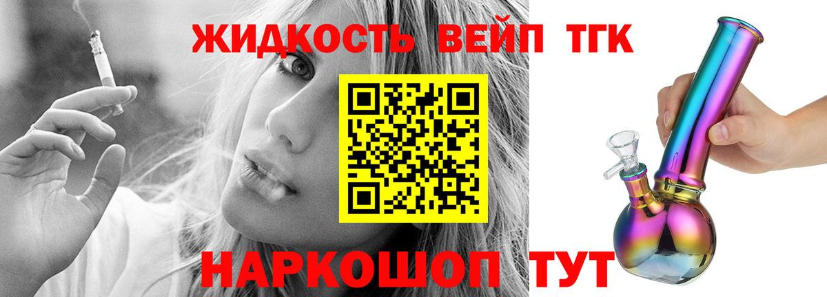 Дистиллят ТГК вейп  Вход с VPN  ТГК концентрат  Когалым 