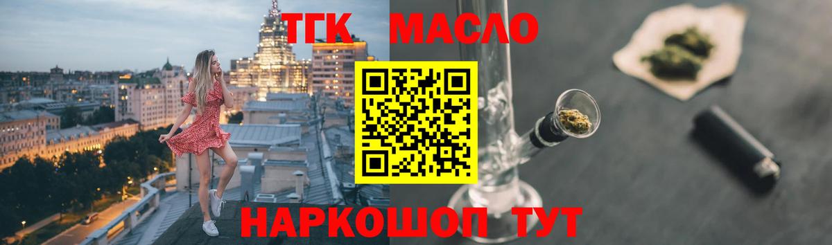 ТГК Wax Когалым