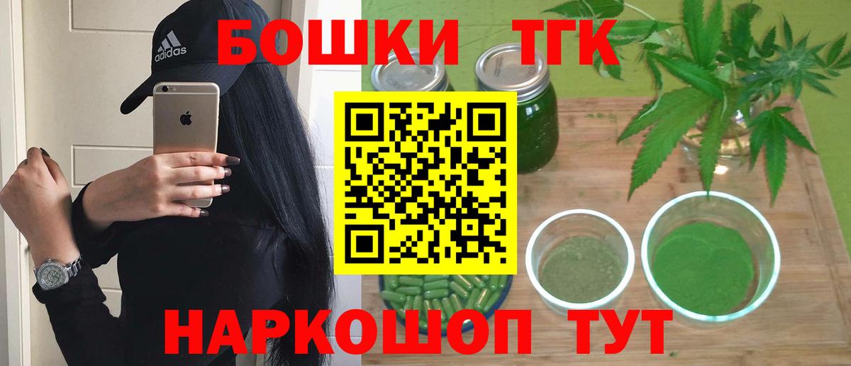 МАРИХУАНА планчик Когалым